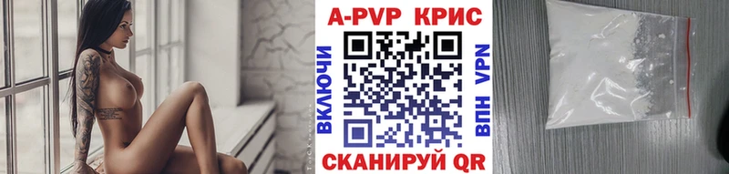 A PVP кристаллы  закладка  blacksprut зеркало  Артёмовский 