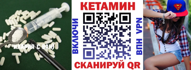 КЕТАМИН VHQ  сайты даркнета Telegram  Артёмовский 