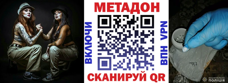 наркота  Артёмовский  Метадон VHQ 